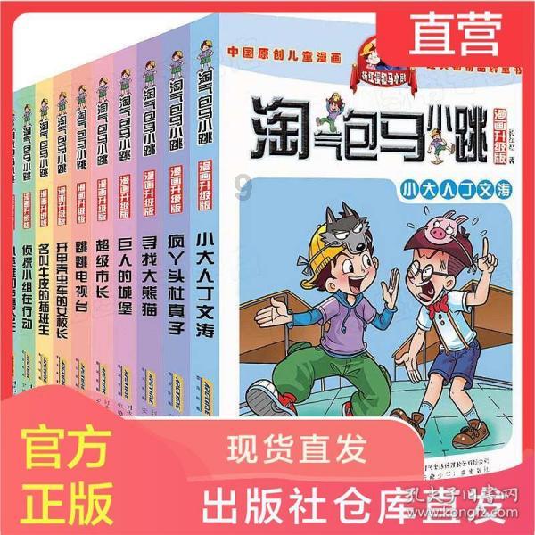 可爱女孩当管家